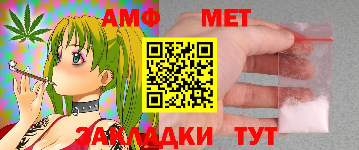 АМФЕТАМИН 98%  Вход с VPN  Белогорск 
