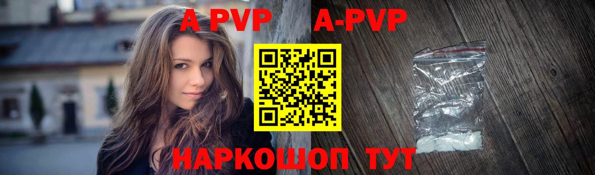 Alfa_PVP Crystall Белогорск