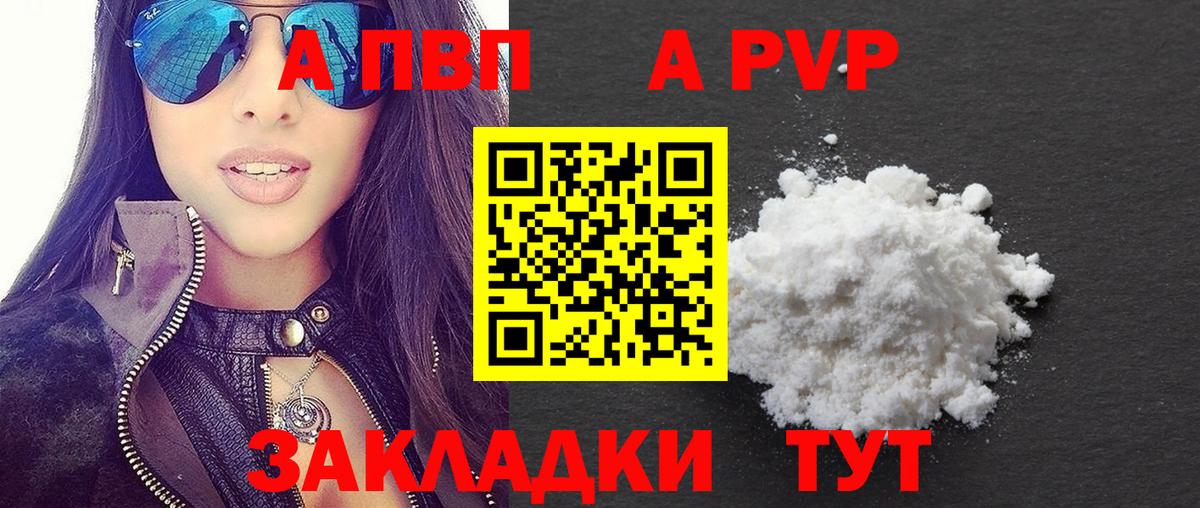 Alfa_PVP Соль Белогорск