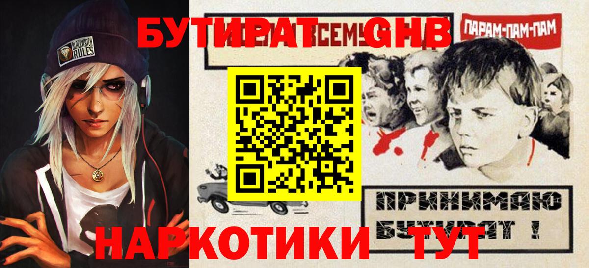 БУТИРАТ BDO 33% Белогорск