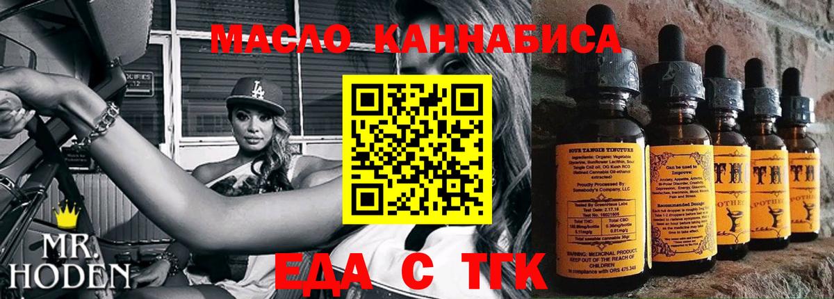 Печенье с ТГК марихуана  Белогорск 