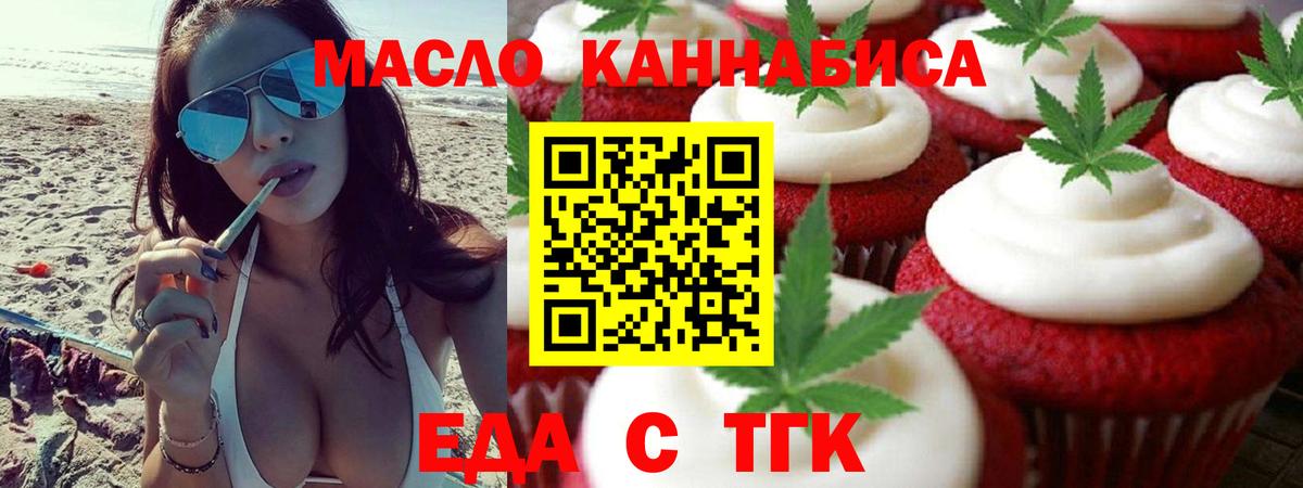 Canna-Cookies конопля  Вход с VPN  Белогорск 