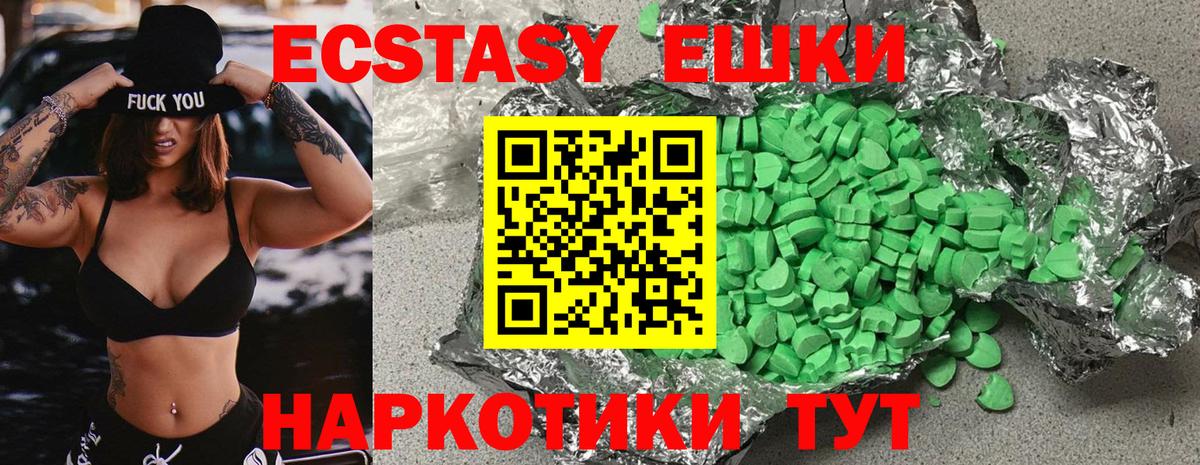 ЭКСТАЗИ 300 mg  Вход с VPN  МЕГА ссылки  Белогорск  Экстази 300 mg 