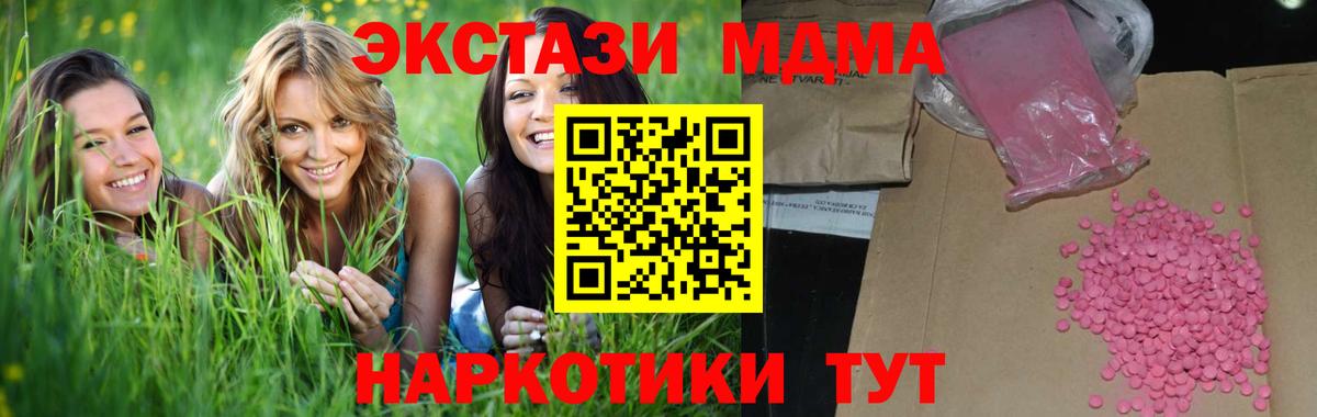 Экстази 250 мг Белогорск