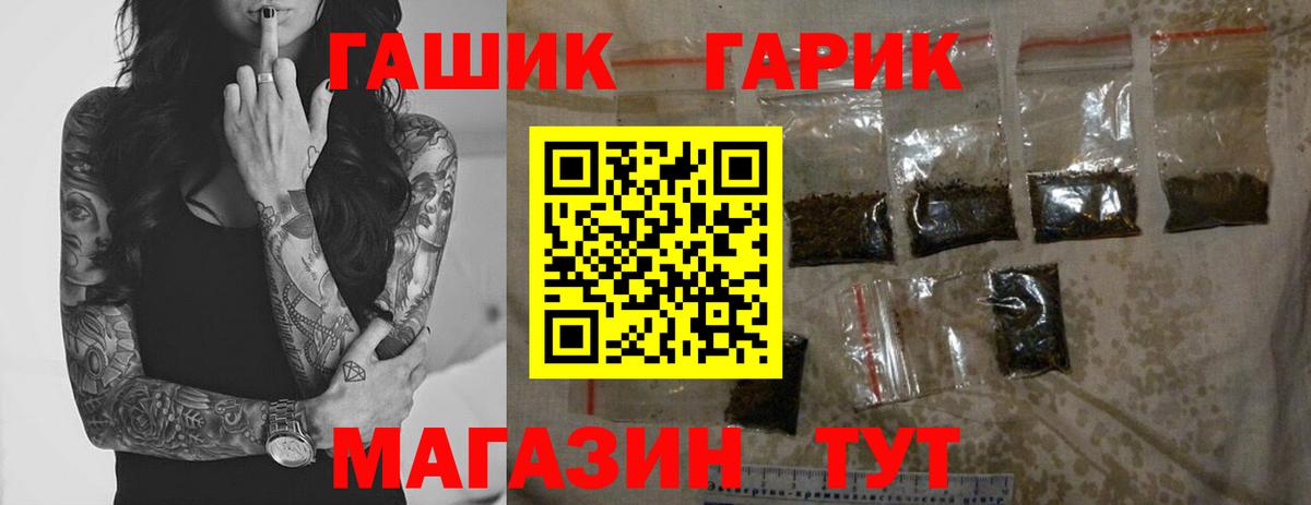 Белогорск  ГАШ Premium  Гашиш хэш  ГАШИШ  Вход с VPN 