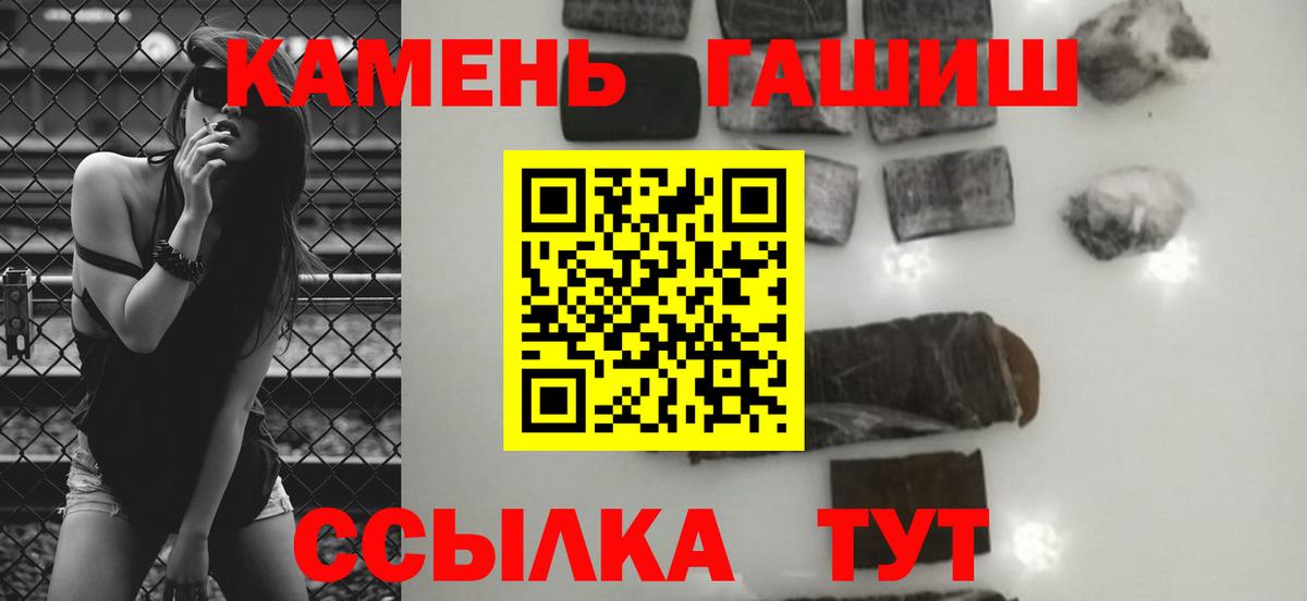 ГАШИШ индика сатива Белогорск