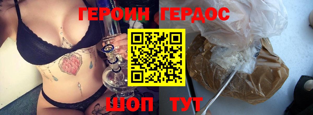 Героин Афган Белогорск