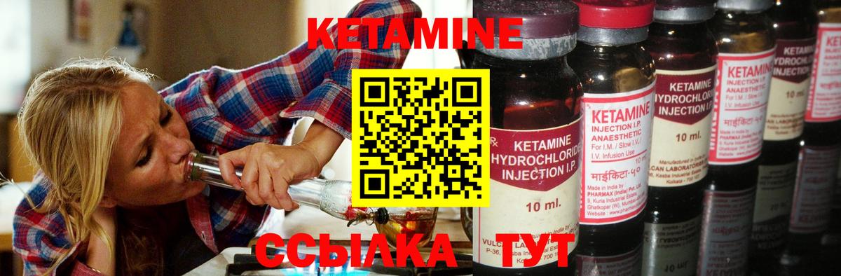 КЕТАМИН VHQ  Белогорск  КЕТАМИН ketamine 