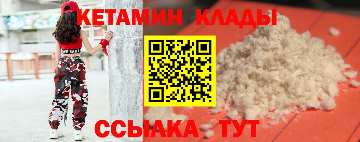 Белогорск  Кетамин VHQ  Кетамин VHQ  Вход с VPN 