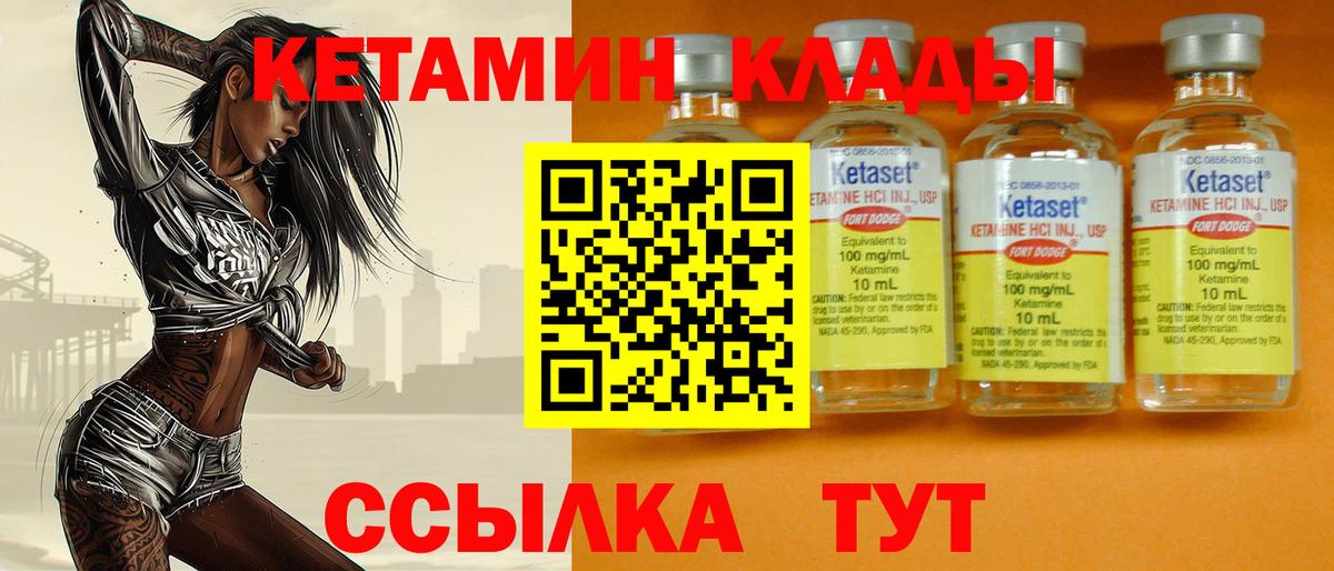 Кетамин ketamine Белогорск