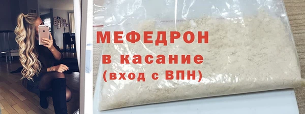 мяу мяу кристалл Галич