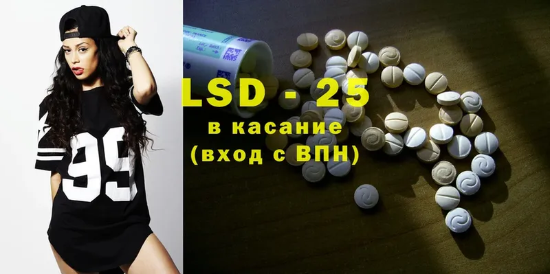 LSD-25 экстази ecstasy  закладка  Белогорск 