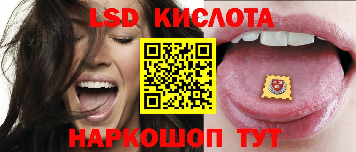LSD-25 экстази кислота  Лсд 25 экстази кислота  Белогорск 