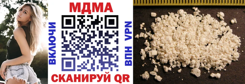 MDMA кристаллы  купить наркоту  shop какой сайт  Белогорск 