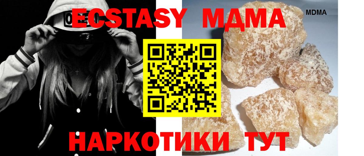 MDMA кристаллы  MDMA  Белогорск  МДМА Molly 