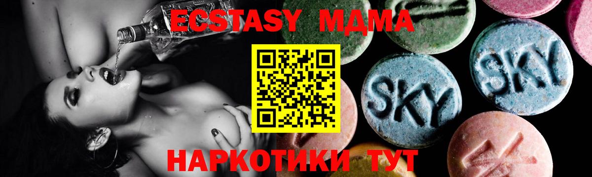 MDMA  Бошки Шишки  Белогорск  Бошки Шишки  МЕФ кристаллы  ГАШИШ  Магазины продажи наркотиков  Вход с VPN 