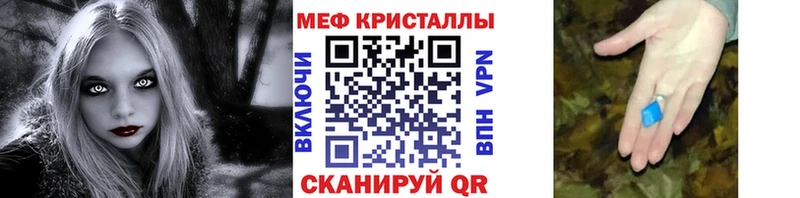МЕФ мяу мяу  цена наркотик  Белогорск 