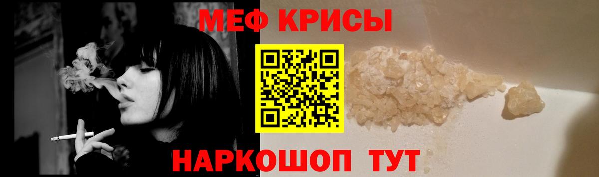 Мефедрон mephedrone  МЕФ кристаллы  Белогорск  МЕФ  Вход с VPN 