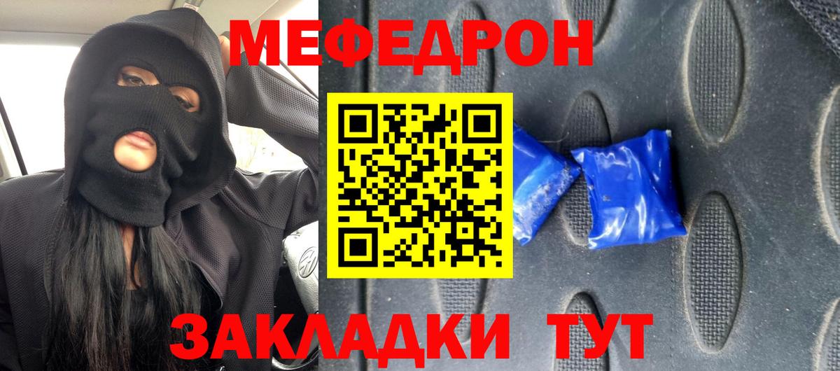 МЯУ-МЯУ 4 MMC  Мефедрон  mega сайт  Белогорск 