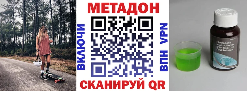 МЕТАДОН кристалл  Белогорск 