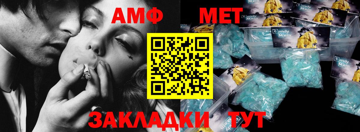 Первитин пудра Белогорск