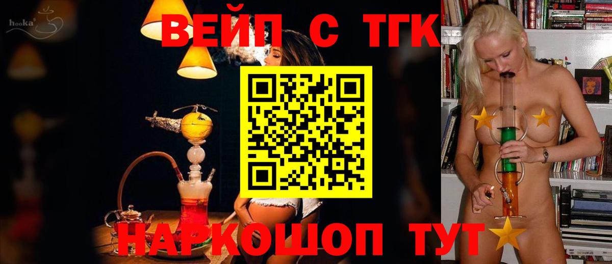 ТГК Wax Белогорск