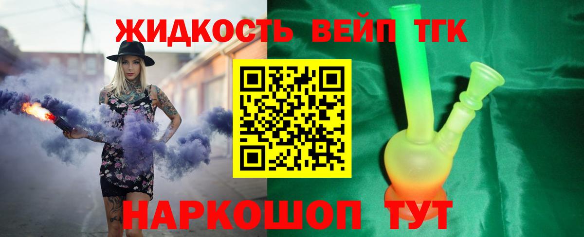 где найти   кракен рабочий сайт  ТГК вейп с тгк  Вход с VPN  Белогорск  ТГК THC oil 